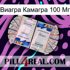 Виагра Камагра 100 Мг kamagra1